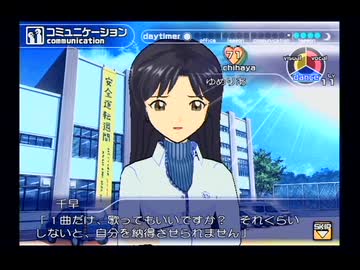 アイドルマスター　千早パフェコミュ　ランクＤ