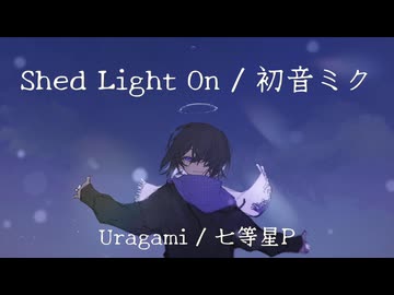 Shed Light On / 初音ミク