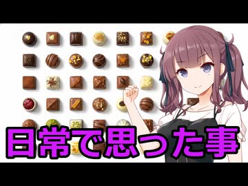 【Cevio車載】ボンボンドロップ【雑談車載】