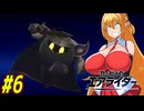 【VOICEROID実況】エアライダーやっていく弦巻マキと結月ゆかり　part6【カービィのエアライダー】