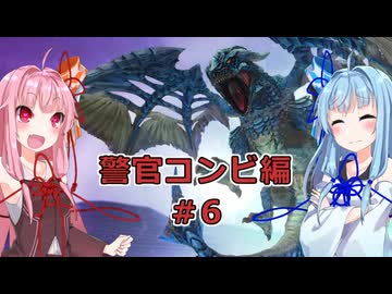 【サガエメラルドビヨンド】#24 琴葉姉妹の初見で挑む異世界訪問記 警官コンビ編＃06【琴葉姉妹実況】