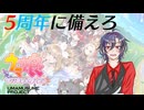 【ウマ娘】復帰勢によるウマ娘育成 (2024/9/1)