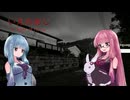 【ボイスロイド実況】どのいえにもあるいえのあじ #2 【琴葉姉妹、結月ゆかり】
