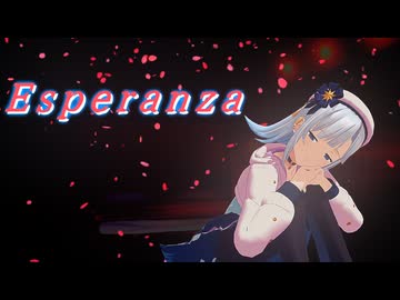 【SynthesizerV2】Esperanza 【彩澄りりせ】