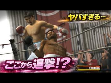 シュガー・レイ・ロビンソンを破壊してしまった伊達英二【改造リアルはじめの一歩】