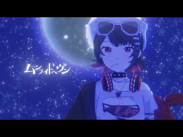 MV「ムーンライト・ヘヴン」是 feat.初音ミク