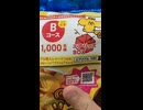 YBC大盛りエアリアAerialしお味・ドイツ産岩塩アルペンザルツの塩使用