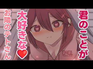 お隣さんってだけで部屋に来た重音テト（ソフトウェアトーク劇場）（一人称視点）