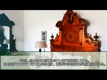 【新クトゥルフ神話TRPG】幸福な王子　第十話【実卓リプレイ】