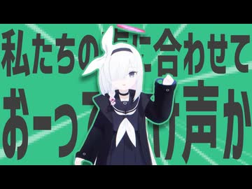 金星の私たちの声に合わせておーって掛け声か(1)