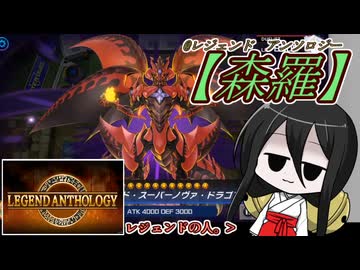【遊戯王マスターデュエル】No.13レジェンド系うさぎ【VOICEVOX実況】