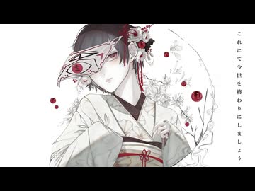 【 #オリジナルMV 】】死式、罪滅ぼし。 covered by望月充【#新人vtuber / #歌ってみた】