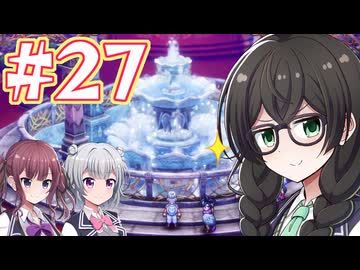 【HD-2D版ドラゴンクエストⅢ】冒険の旅に出る花隈 #２７【主にCeVIO実況】