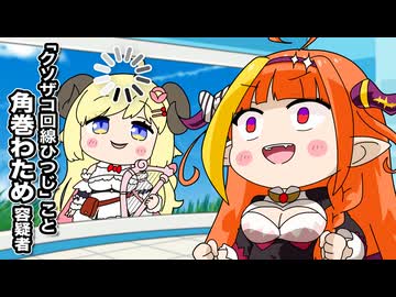 【手描き】わためは悪く無いよねぇ誕生秘話！クソザコ回線ひつじ時代とは？