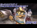 【カービィのエアライダー】半生命体は物語の終点の夢を見るか?【RAP19】