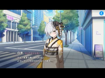 【マブガル】マブラヴ ガールズガーデン　メモリーエピソード　『知らない君の景色を巡って』