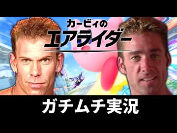 兄貴のエアライダー