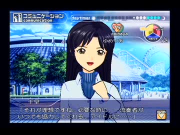 アイドルマスター　千早パフェコミュ　ランクＢ・Ａ
