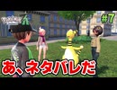 【Pokémon LEGENDS Z-A】ポケモン初心者 ミアレシティでまだ見ぬ冒険の世界へ！#7【実況】