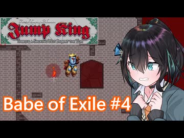 【Jump King】J K 宮 舞 #EX5-4【宮舞モカ実況】