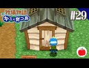 【実況】牧場物語 キミと育つ島を初見で遊ぶいも【#29】