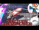 【配信切り抜き】クリスタ練習で徐々に狂い始めていく夢幻の癒月faet.アゲさん【星の翼】