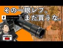 【スマホが一眼に？】6倍望遠レンズ「THE emo」で上野を撮り歩いてみた【彩澄りりせ/彩澄しゅお/狐丸】