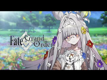 【FGO】新イベント「カルデアン･フロラリア あなたの花が咲く頃に」新サーヴァント紹介映像【Fate/Grand Order】