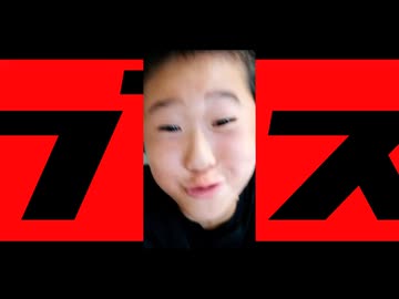 ブス