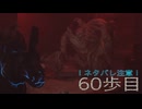 [Cronos:The New Dawn]　～ホラー克服へ６０歩目～　残弾縛り