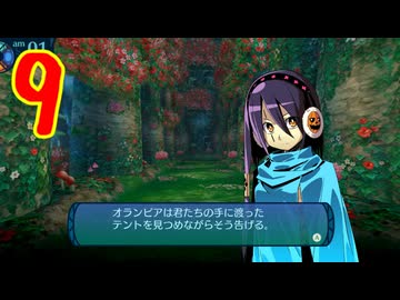 ランダムでパーティ組む人の世界樹の迷宮3 実況プレイ Part9