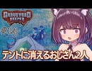 墓地でも稼げきりたん #14【Graveyard Keeper】
