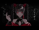【ボカロPが歌ってみた】酔いどれ知らず cover 暁憑あっこ