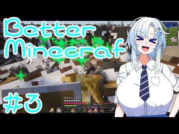 【VOICEVOX実況】ホワイトギャルのBetter Minecraft　#3