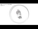 虹裏シズメのサビだけ毎日投稿【17日目】