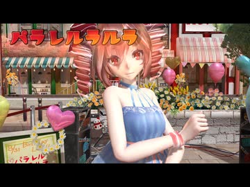 【MMD】＜新規衣装2点大盛り＞Tda改変テトさんで、『パラレルラルラ』