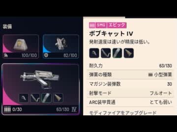 【ARC Raiders】これがボブキャットの威力だ！【ゆっくり実況プレイ】