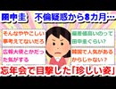 《社長・小栗旬は妻同伴で参加》田中圭　不倫疑惑から8カ月…事務所の忘年会で目撃した「珍しい姿」