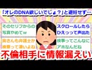 「オレのDNA欲しいでしょ？」と避妊せず…　“不倫相手に情報漏えい”で懲戒免職になった35歳検事の信じがたい行動