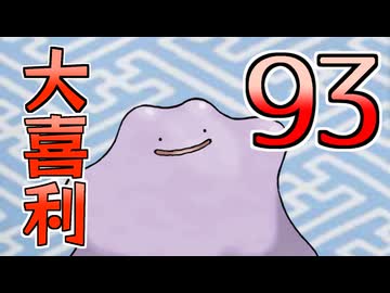 合成音声のみんなで大喜利93