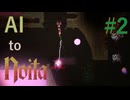 【Noita】AI to Noita #2 Vision【VOICEVOX】