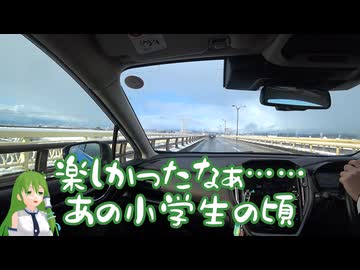 レヴォーグで東方のんびりドライブ Part31　中島閘門編