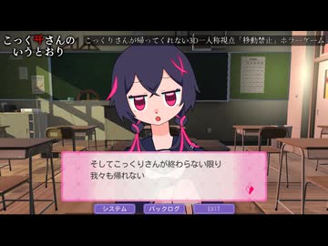 【移動禁止ホラー】こっくりさんのいうとおり【DREAMSCAPE4出展】