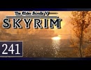 実況 ◇ The Elder Scrolls V: スカイリム ◇ 第241幕