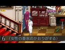 ｽｩｰｰ･･･ｯ（嗅）｜逆転検事1&2 実況 part6