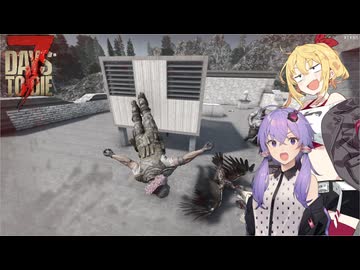 【7days to die】結月ゆかり、スタンバトンの威力を知る【VOICEROID実況】