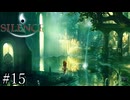 悪ガキ共に翻弄されるピエロ【Silence】#15