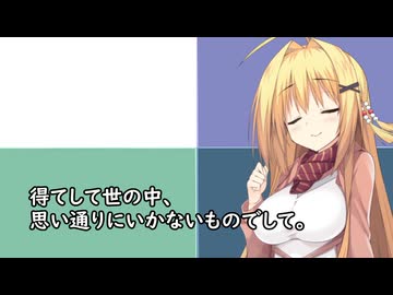 3分間　サザエタイムにままならない世の中を愚痴る告げる弦巻マキ様　1月18日