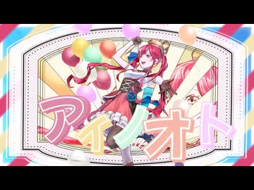 【Vtuberオリジナル曲】アイノオト【愛音クレナ】