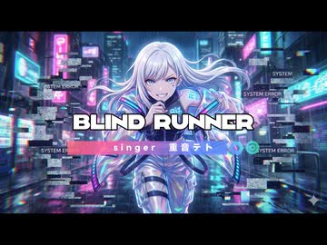 BLIND RUNNER